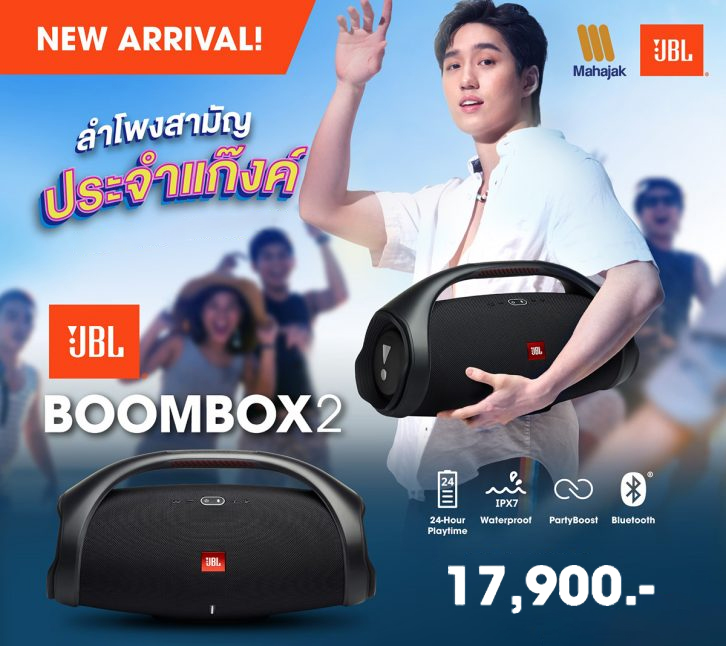 ขาย JBL Boombox 2 Bluetooth Speaker ราคา 17,900.00 บาท
